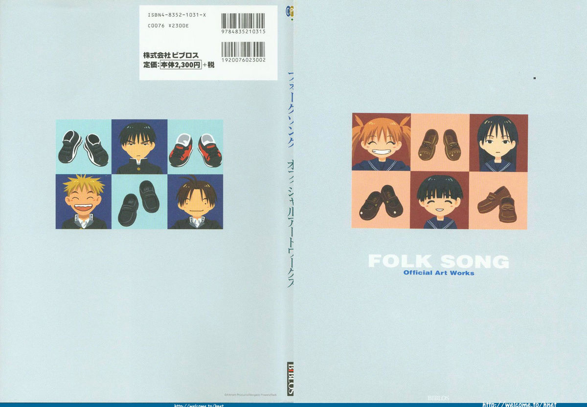 Folk Song design artbook page 1 full