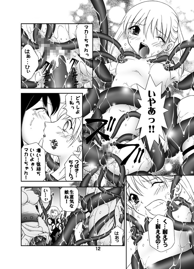 Shibusen Onnagari page 12 full