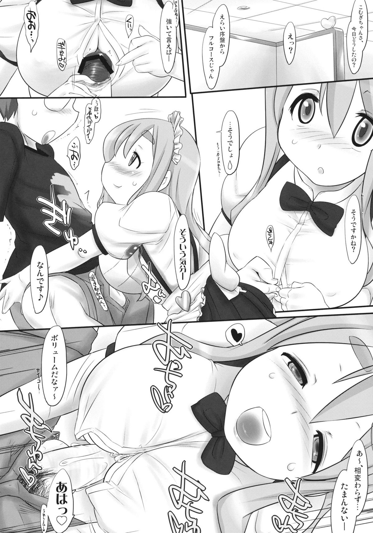 HUMMING BIRD page 12 full