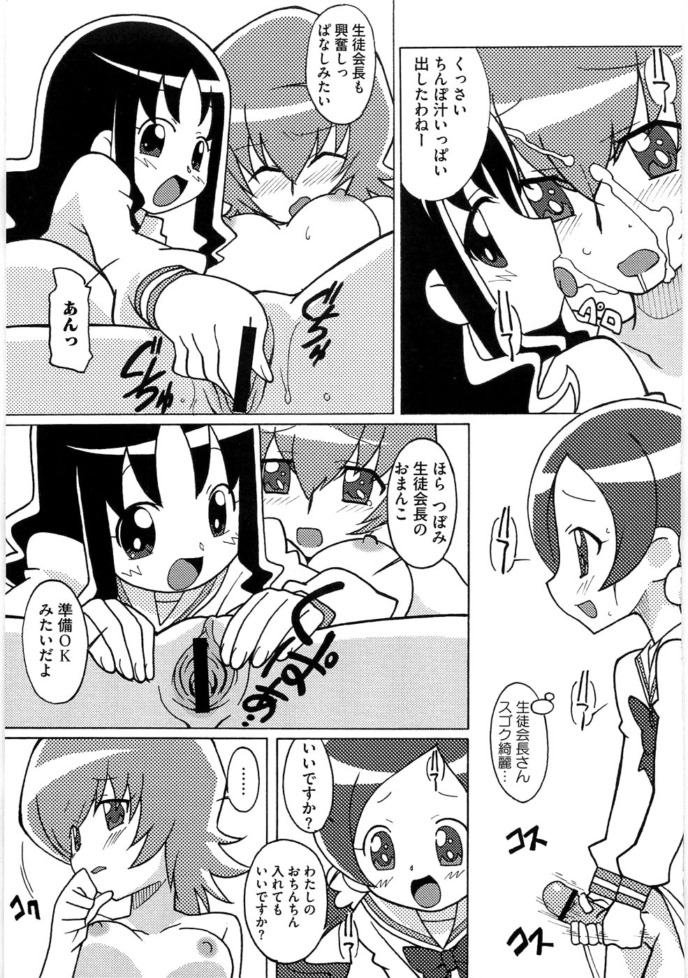Magejun 26 page 11 full