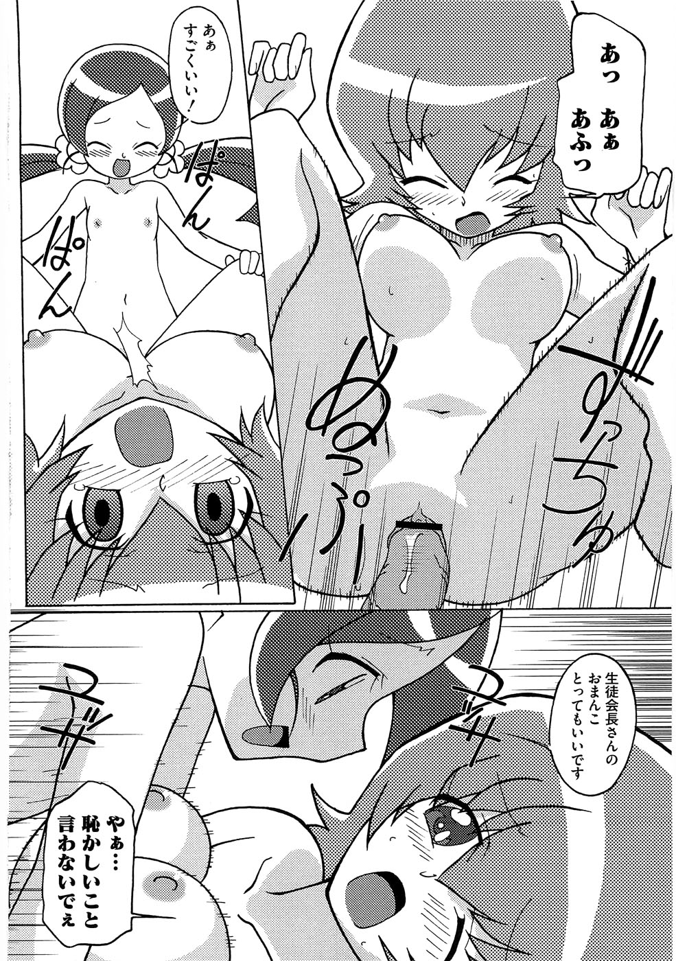 Magejun 26 page 12 full