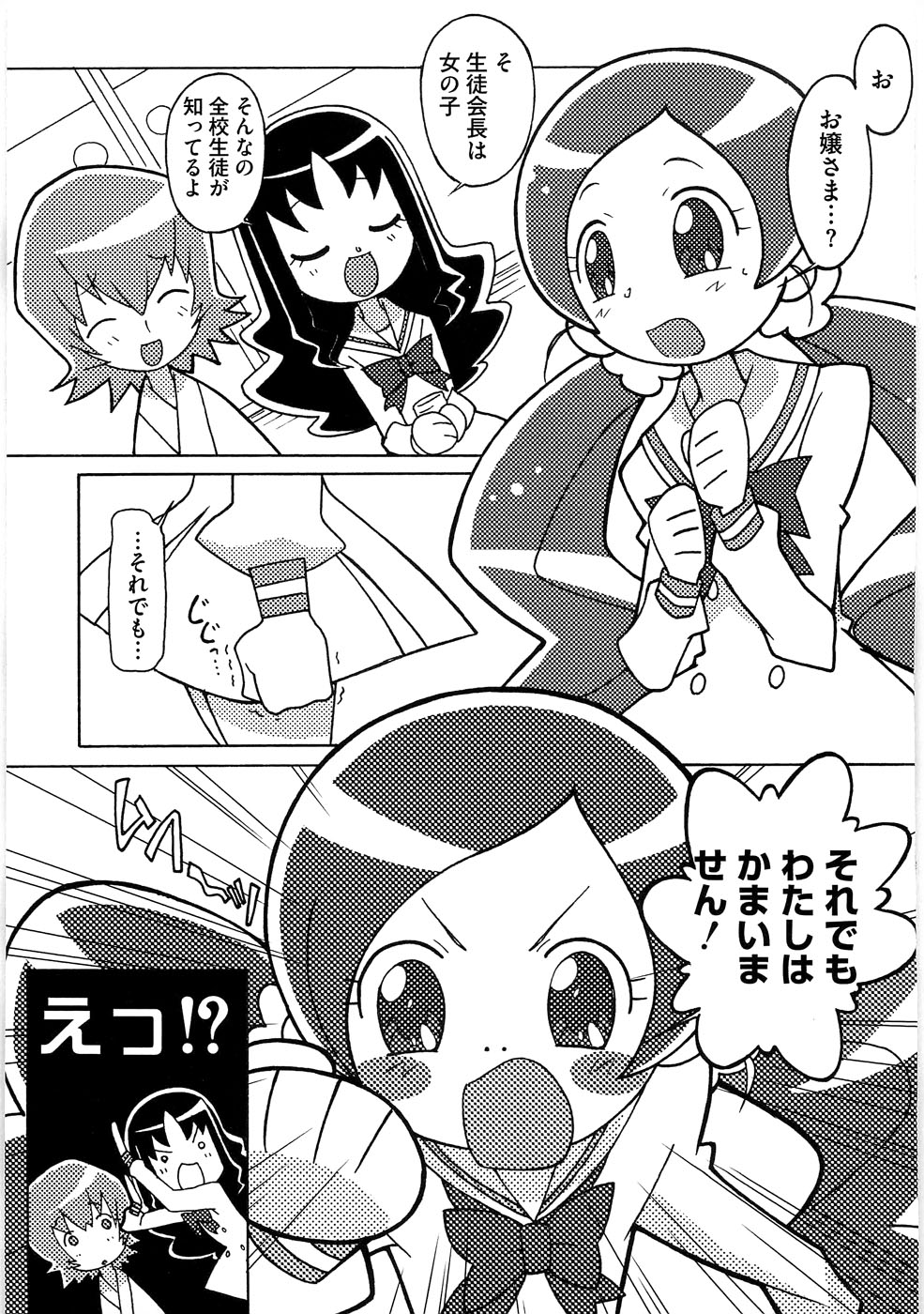 Magejun 26 page 3 full