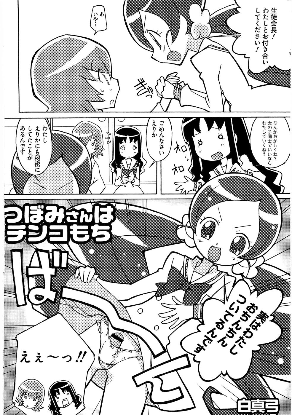 Magejun 26 page 4 full