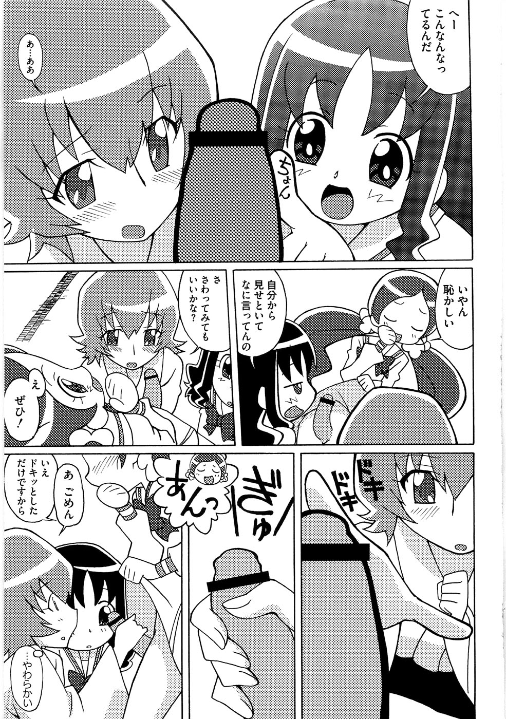 Magejun 26 page 5 full