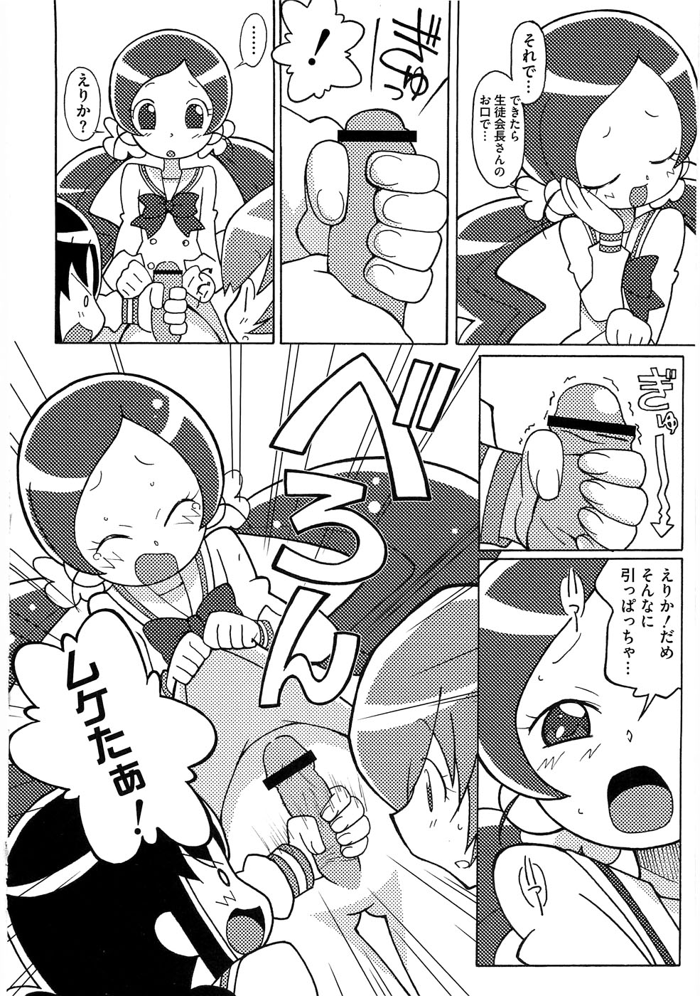 Magejun 26 page 6 full