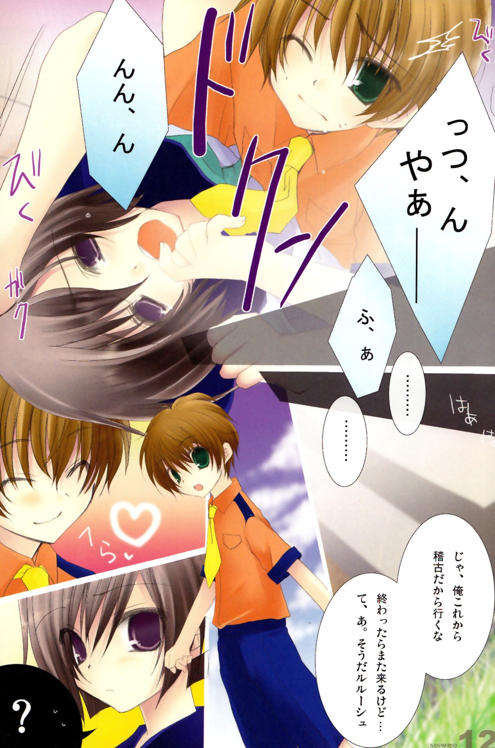 LYRICALOGIC page 12 full