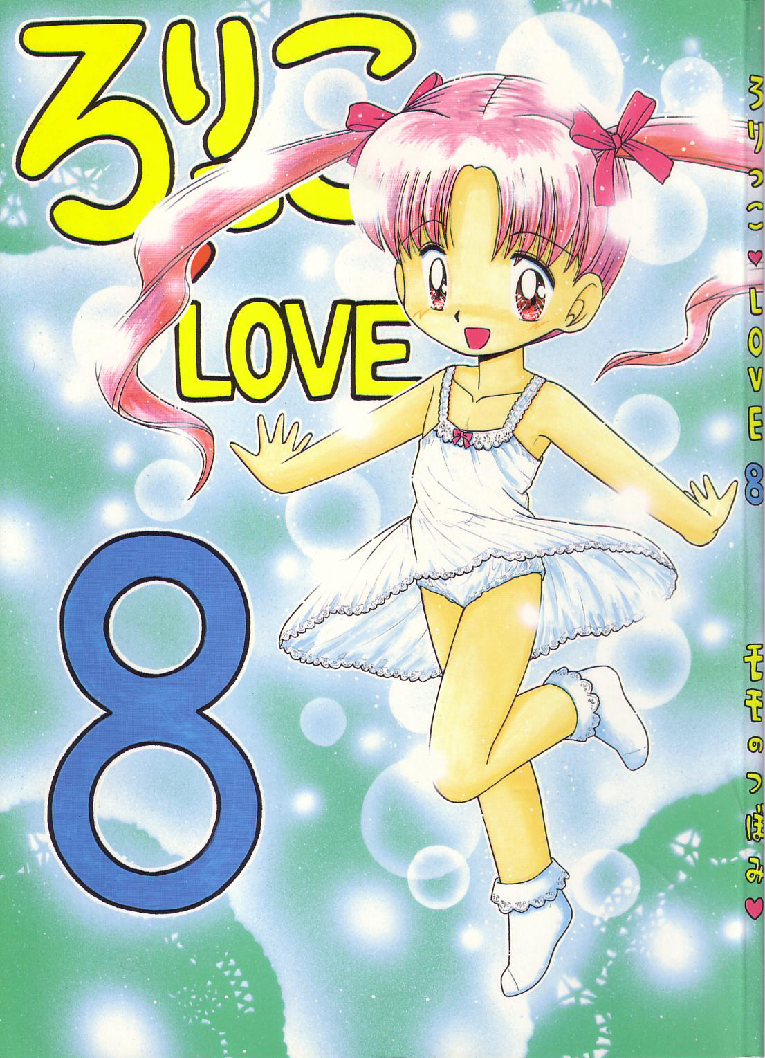Lolikko LOVE 8 page 1 full