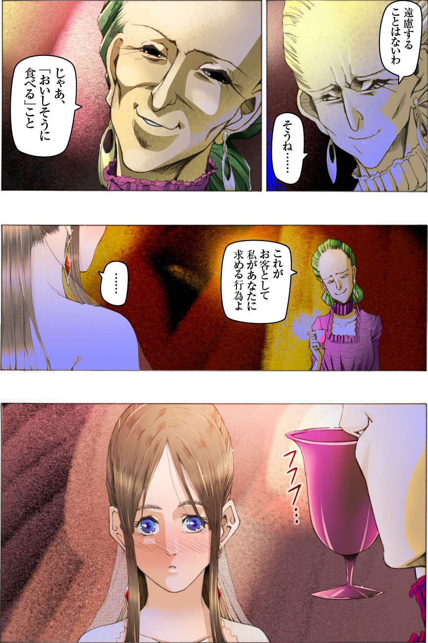 Bishoujo Dappun Hentaika Choukyou ~Kuroshukujo no Shuukan Tehodoki~ page 10 full
