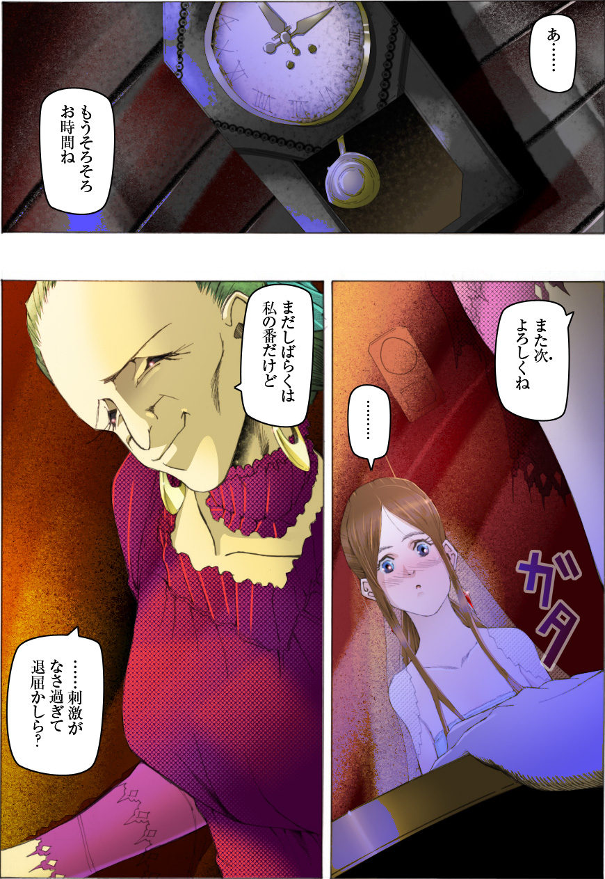 Bishoujo Dappun Hentaika Choukyou ~Kuroshukujo no Shuukan Tehodoki~ page 12 full