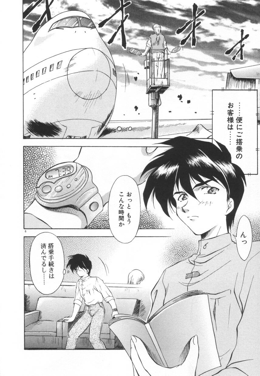 Setsunairo no Negai page 12 full