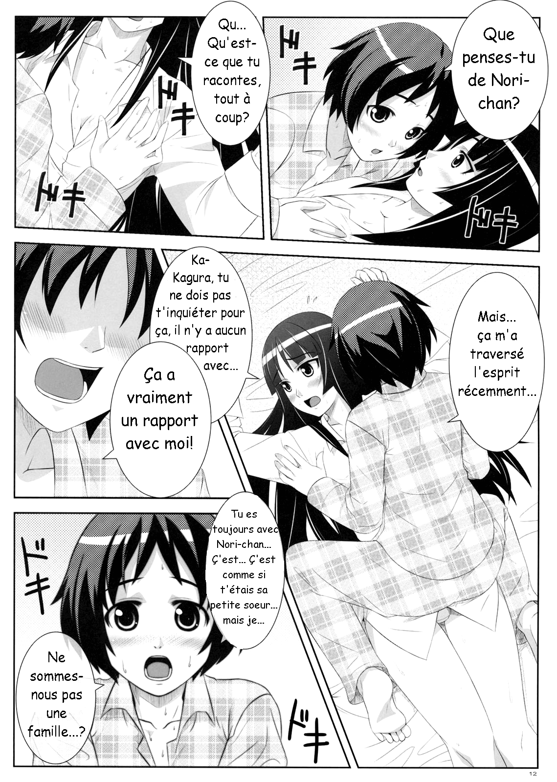 Uruwashi no Kajitsu page 11 full