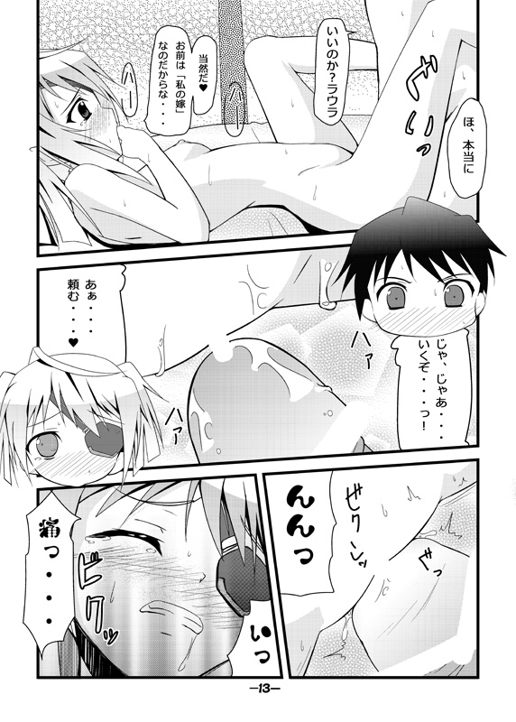 Meine Braut page 12 full