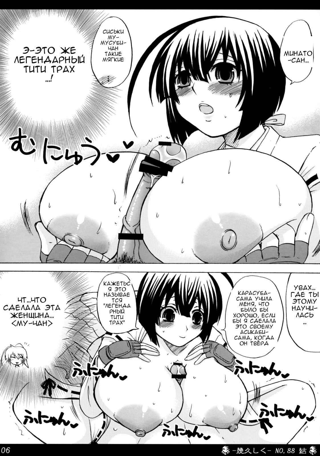 -Ikuhisashiku- HONEY BUMP Sekirei Soushuuhen page 4 full