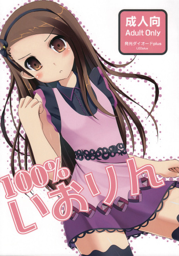 (C80) [LEDplus (Odayan)] 100% Iorin (THE iDOLM@STER) cover