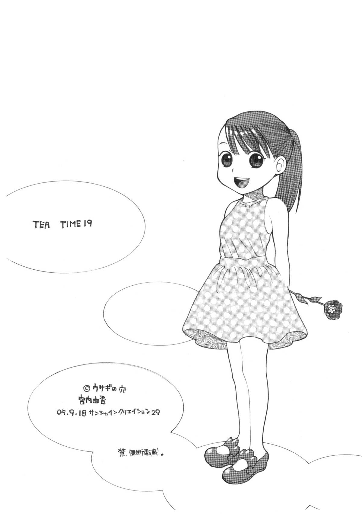 Tea Time 19 page 11 full