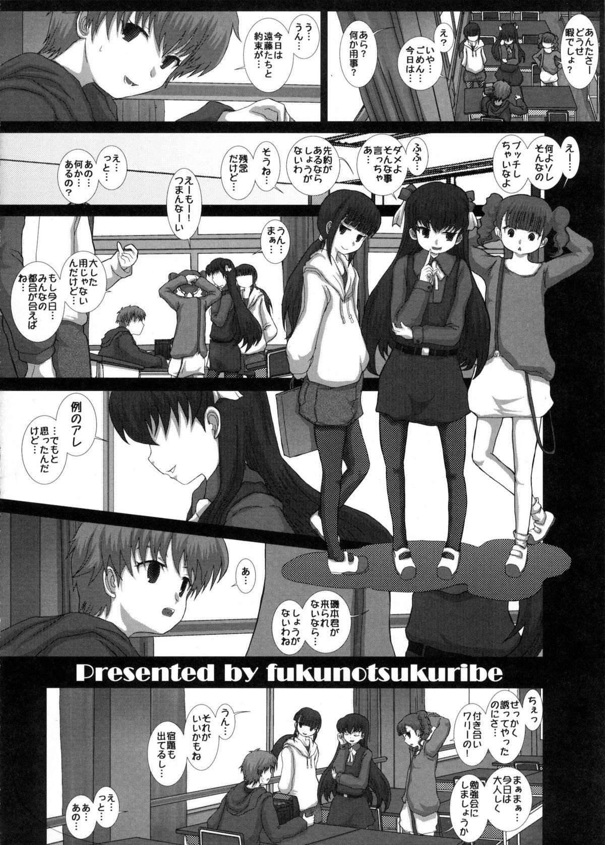 Mromantik XVI page 3 full
