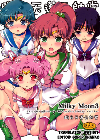 (C80) [Oboro & Tempo Gensui Dou (Tempo Gensui)] Milky Moon 3 + Omake (Bishoujo Senshi Sailor Moon, Dragon Quest V) [English] [Watisit] cover