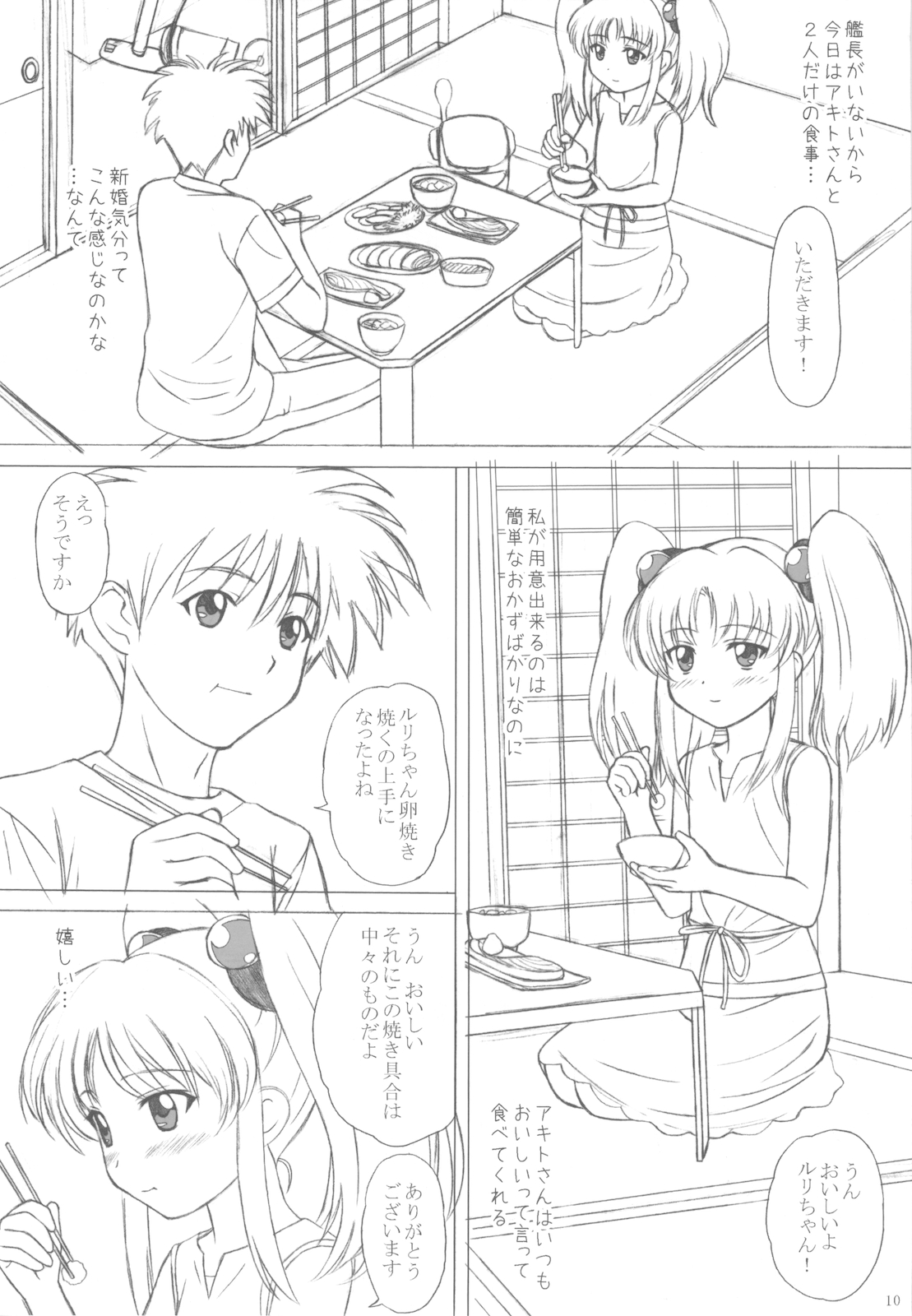 NADESICO 9 Liatris page 10 full