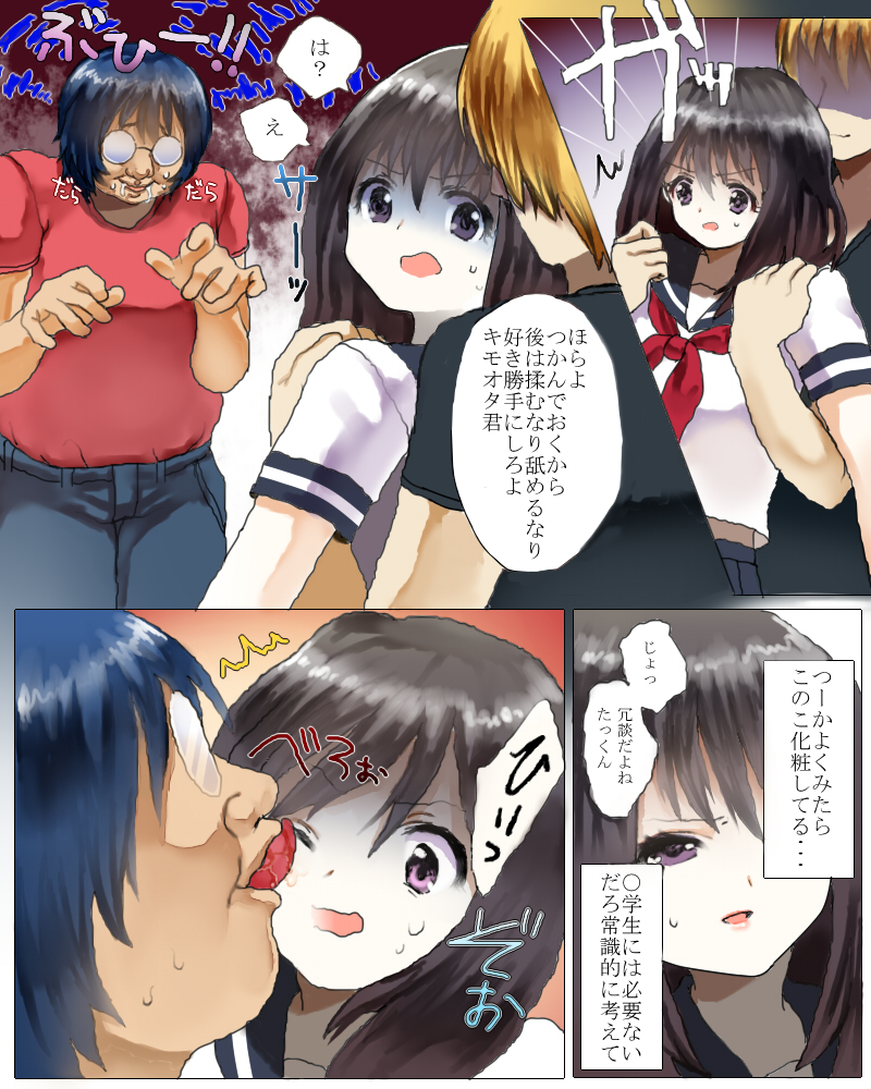 魔法使い確定だったハズのオレがNTR好きの友人の彼女で童貞を捨てる話 page 12 full