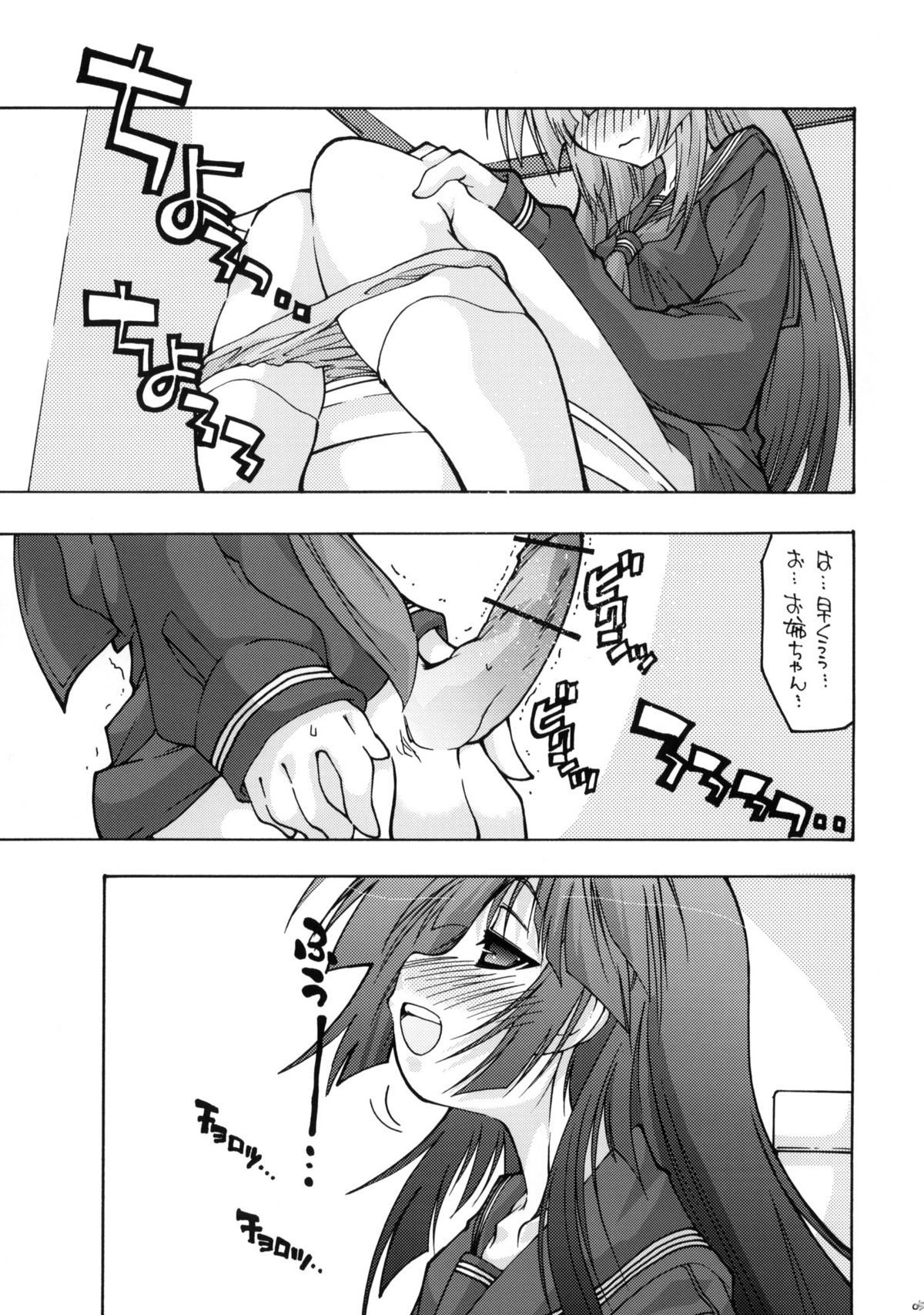 O Toilet de Oshioki! page 4 full