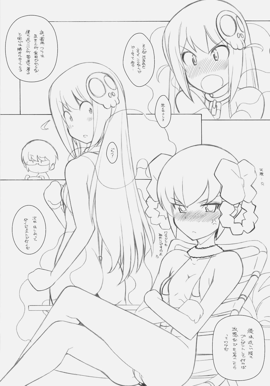 ERO2010 page 12 full