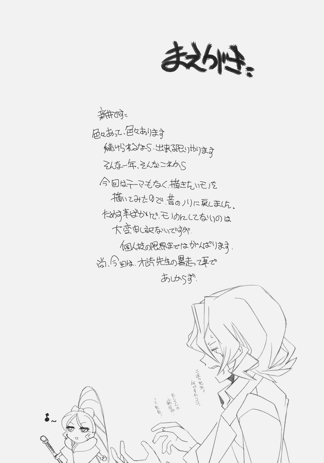 ERO2010 page 3 full