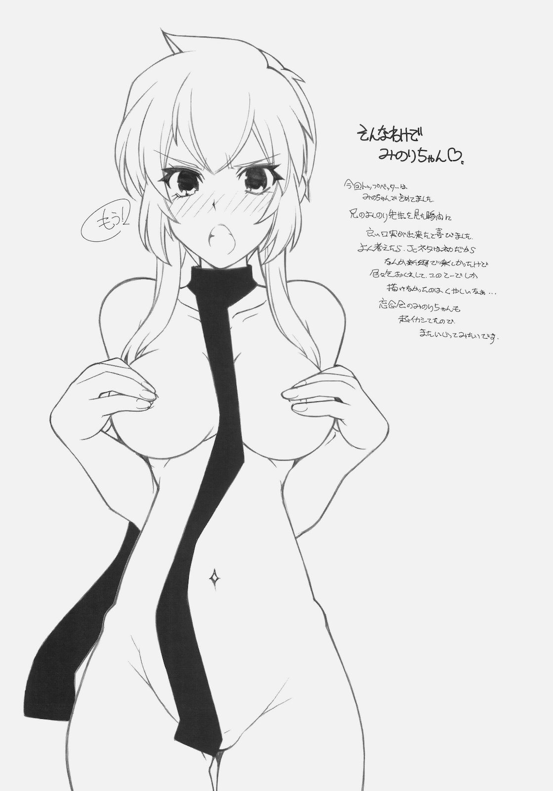 ERO2010 page 7 full