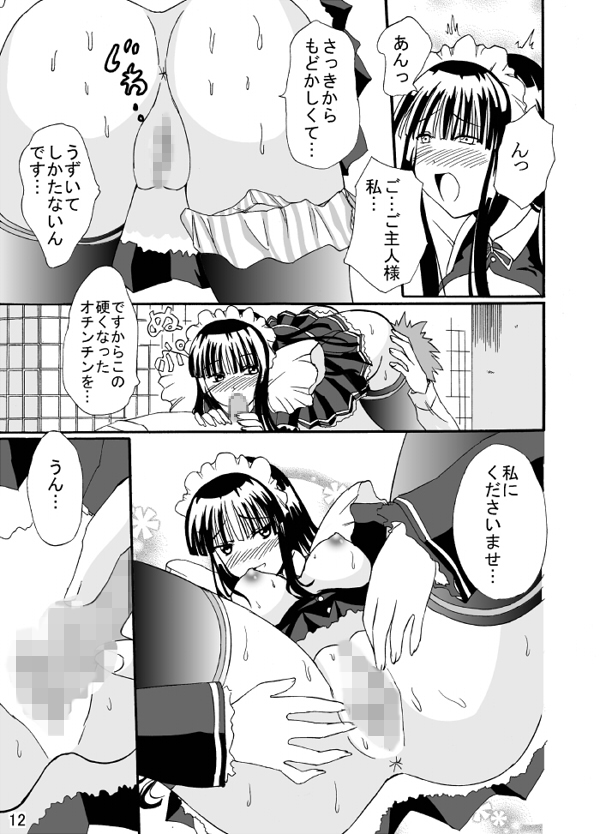 Service page 12 full