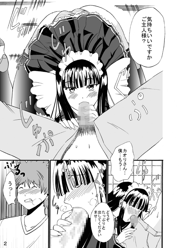 Service page 2 full