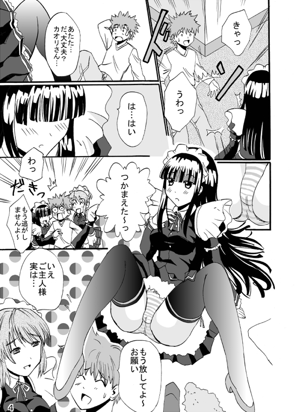 Service page 4 full