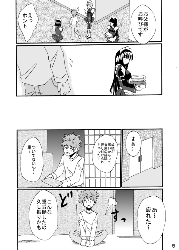 Service page 5 full
