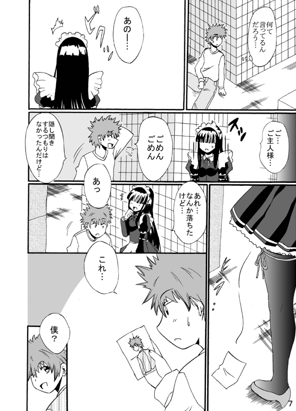 Service page 7 full