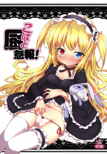 (C80) [YASUDANCHI (YASUDA)] KOBATO CHUIHOU! (Boku wa Tomodachi ga Sukunai) [Spanish] [Koi Subs] cover