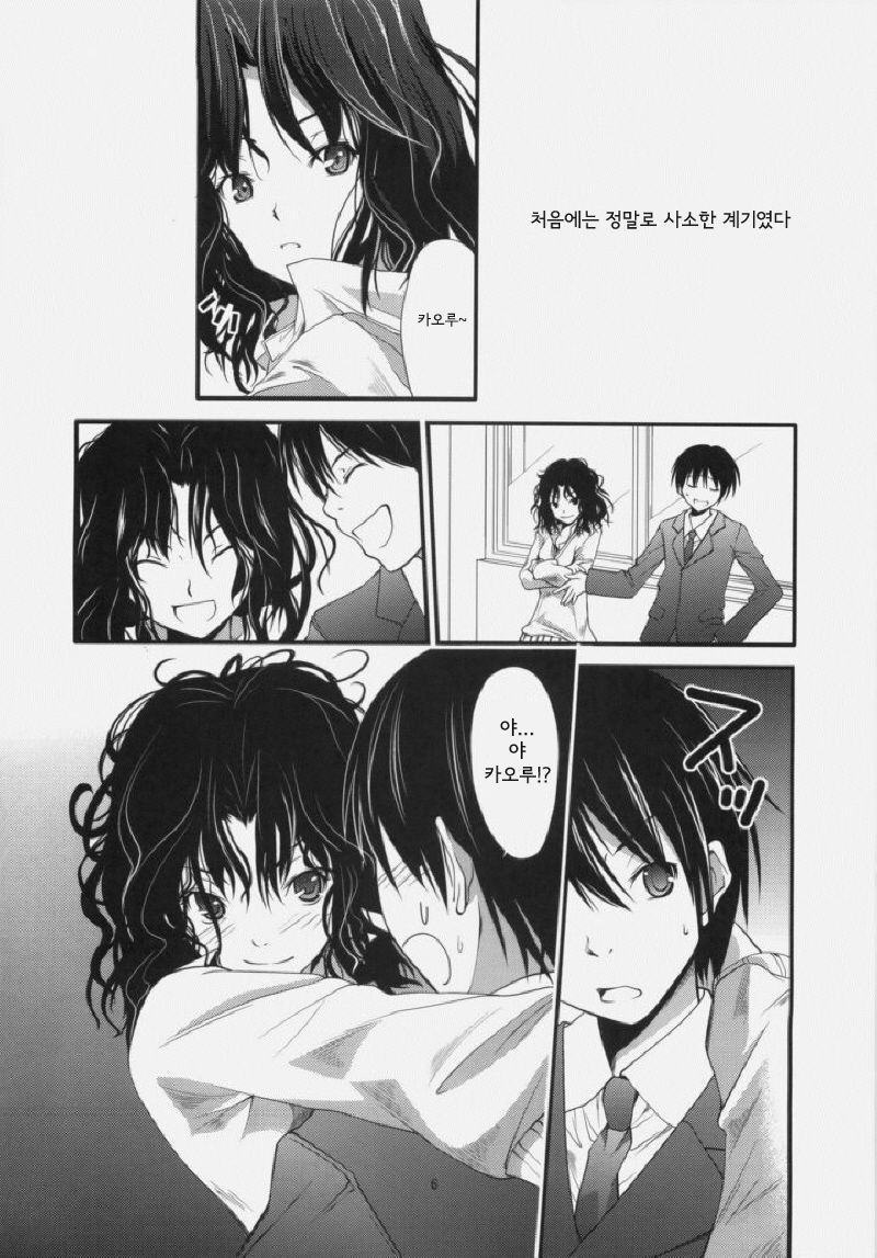 Yesterday & Today page 5 full