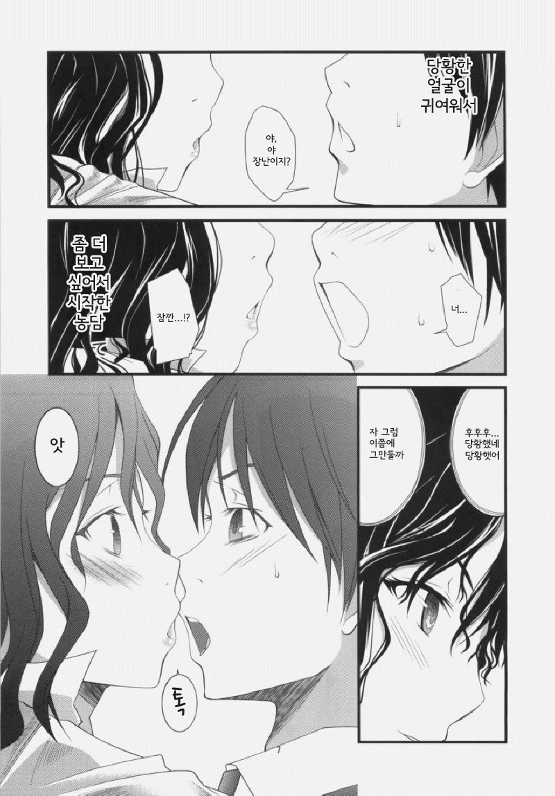 Yesterday & Today page 6 full