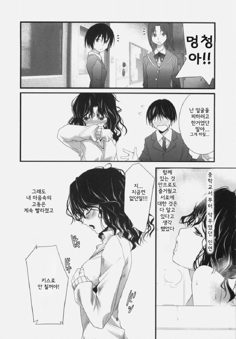 Yesterday & Today page 7 full