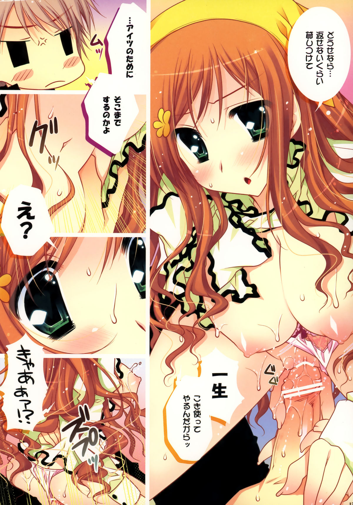 Aishisugiru to Kowarechauno page 11 full