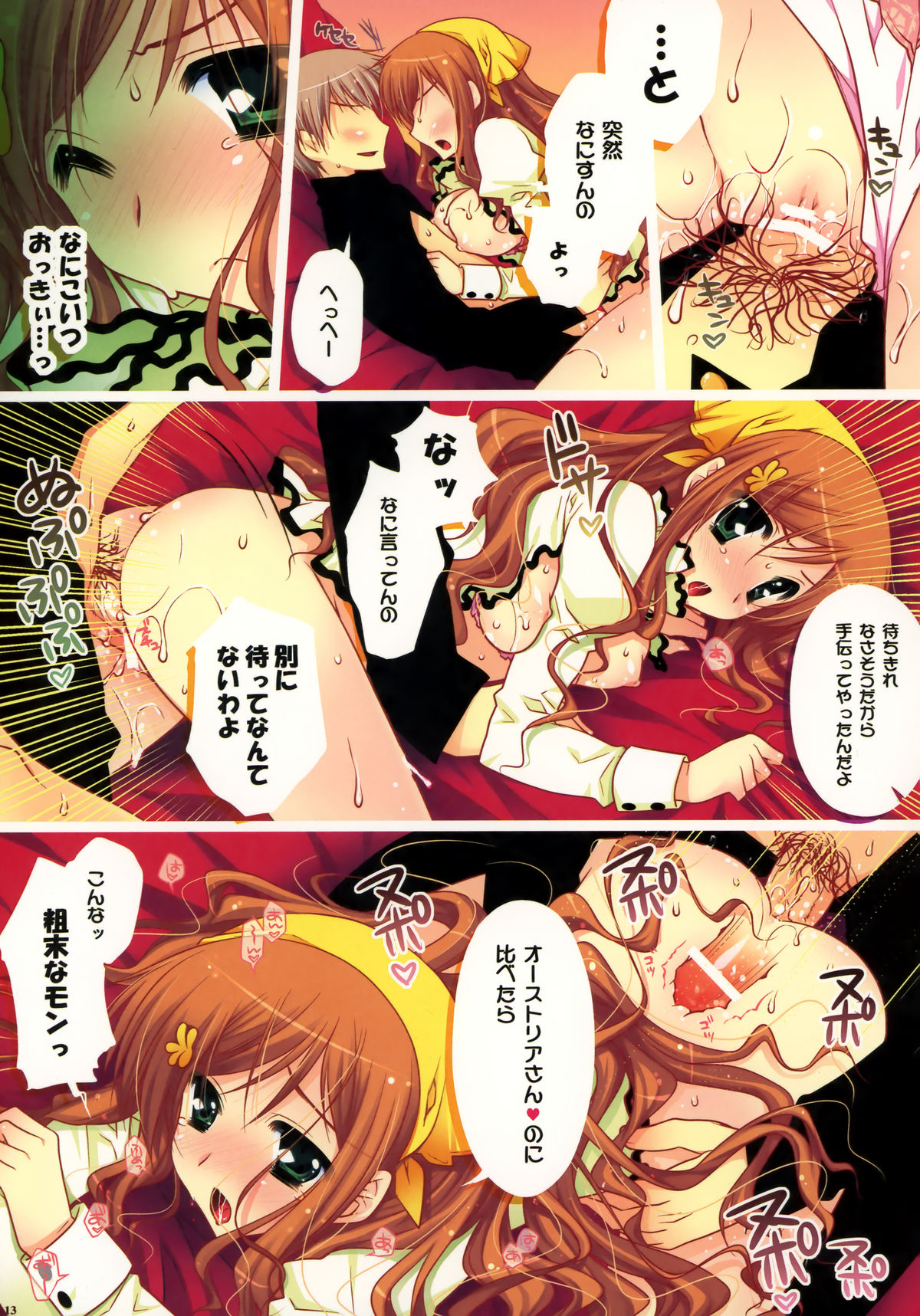 Aishisugiru to Kowarechauno page 12 full