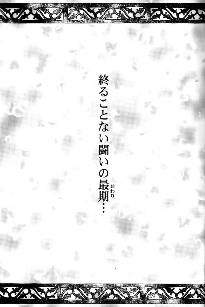 Hajimaru Hoshioto page 4 full