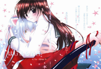 (C66) [Sakurakan (Seriou Sakura)] Hajimaru Hoshioto (Inuyasha) cover