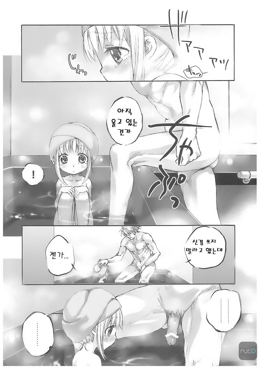 Moeburo page 11 full