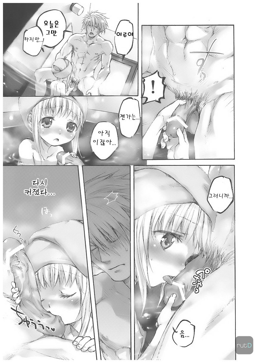 Moeburo page 12 full
