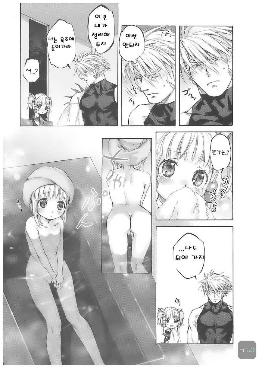 Moeburo page 9 full