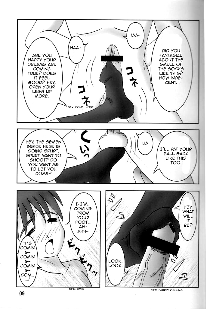 Futari wa Zuri Cure page 11 full