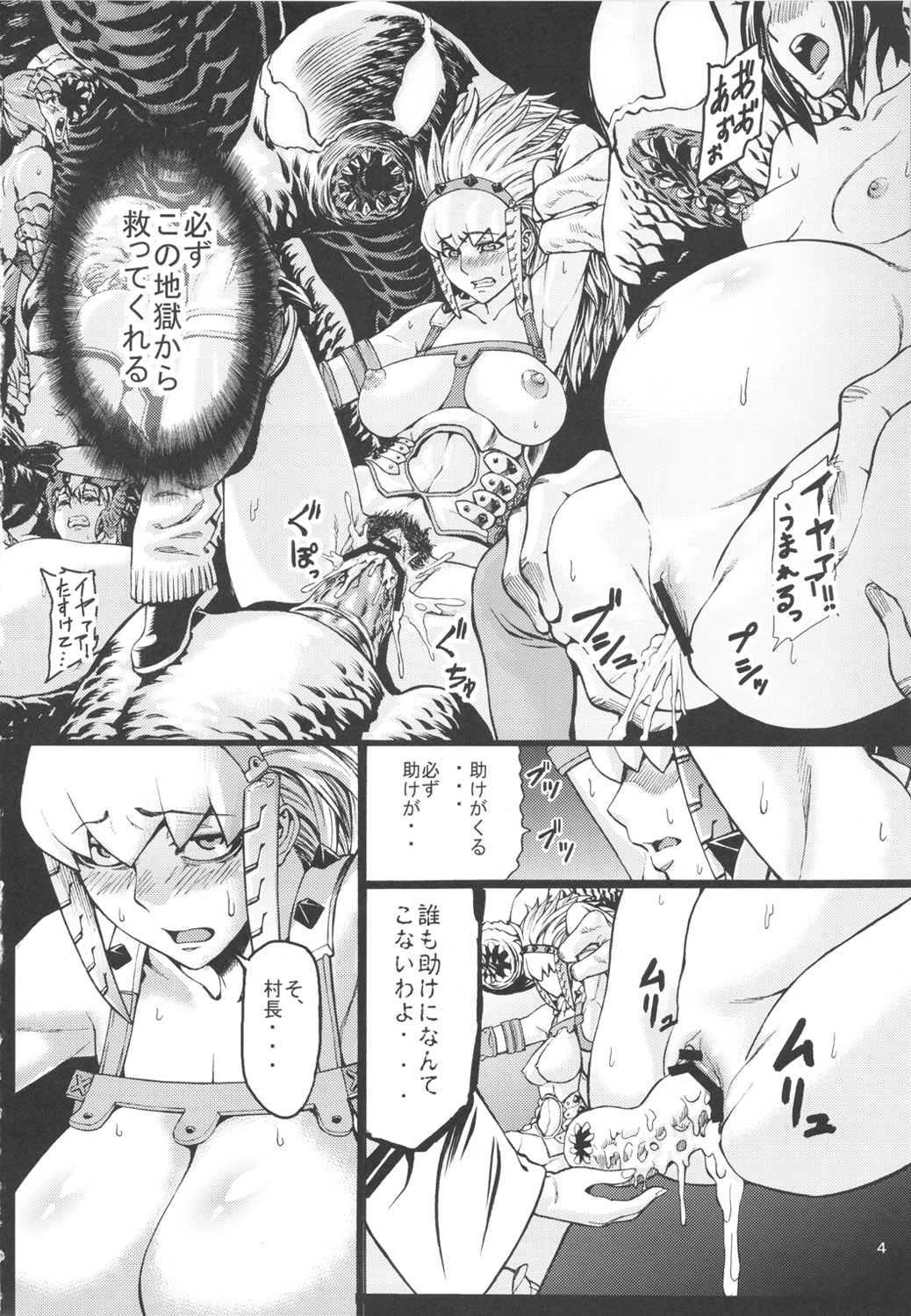Hunter farm 2 page 5 full