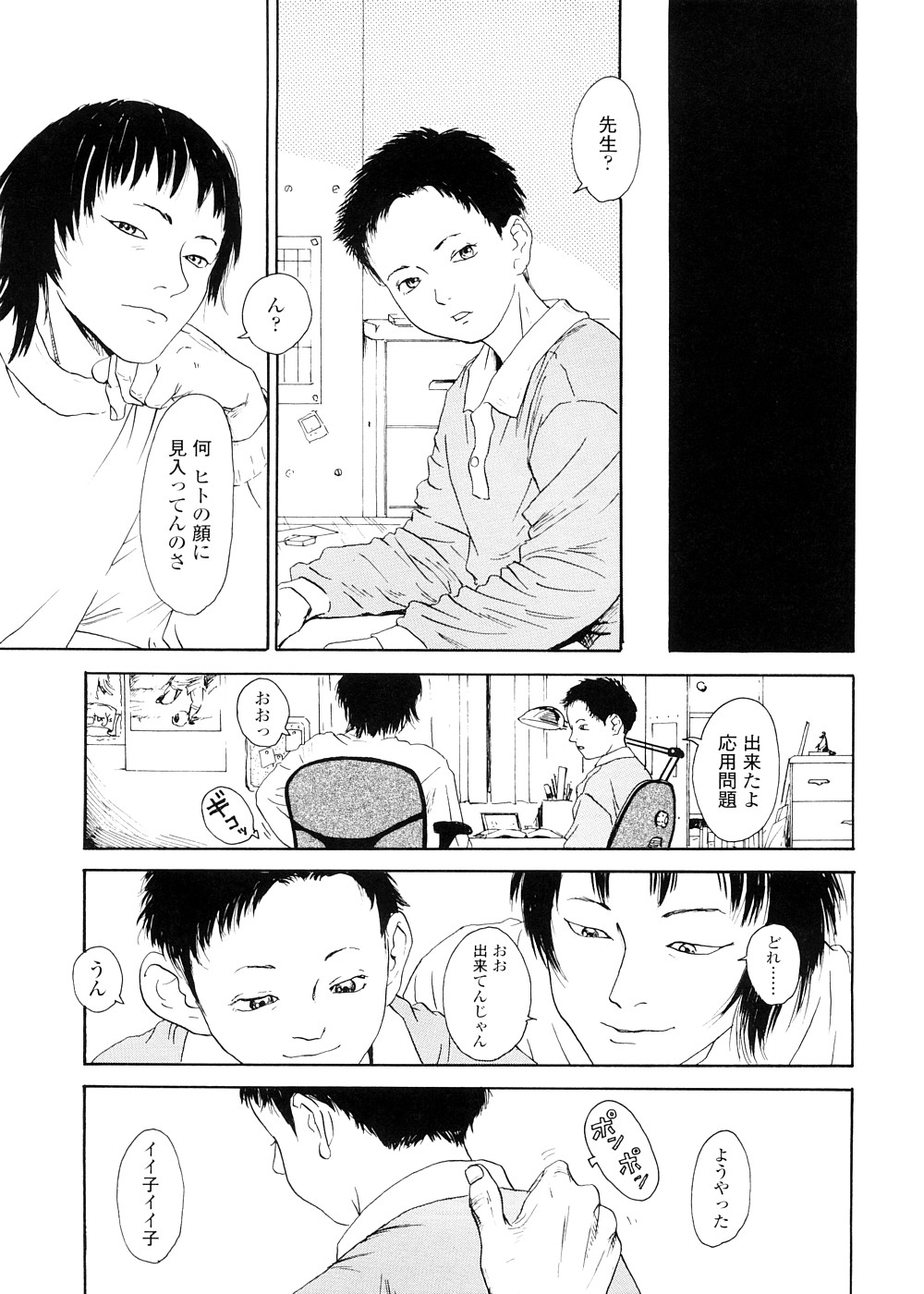 sweet ten diary page 11 full