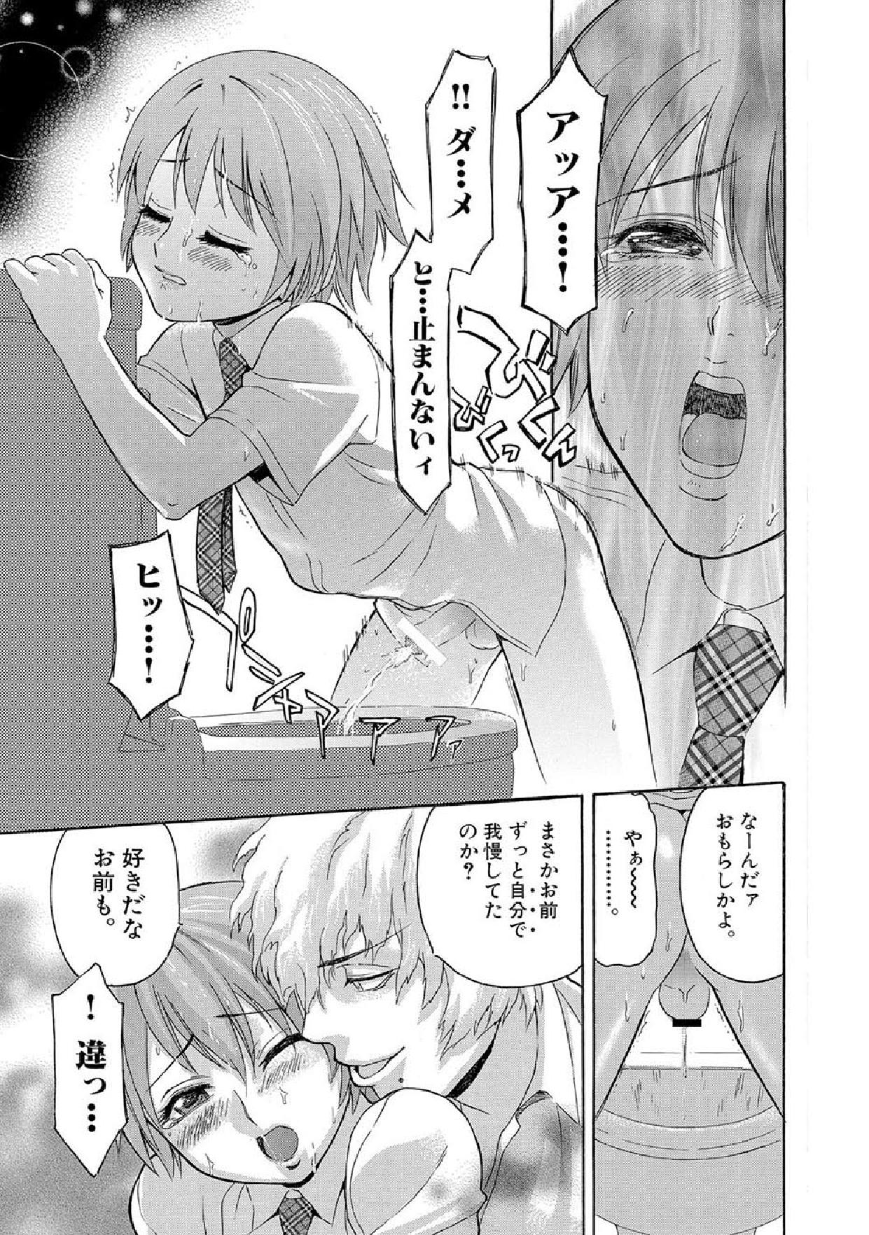 Boku no Himitsu to Ano Ko no Hi Mitsu page 10 full