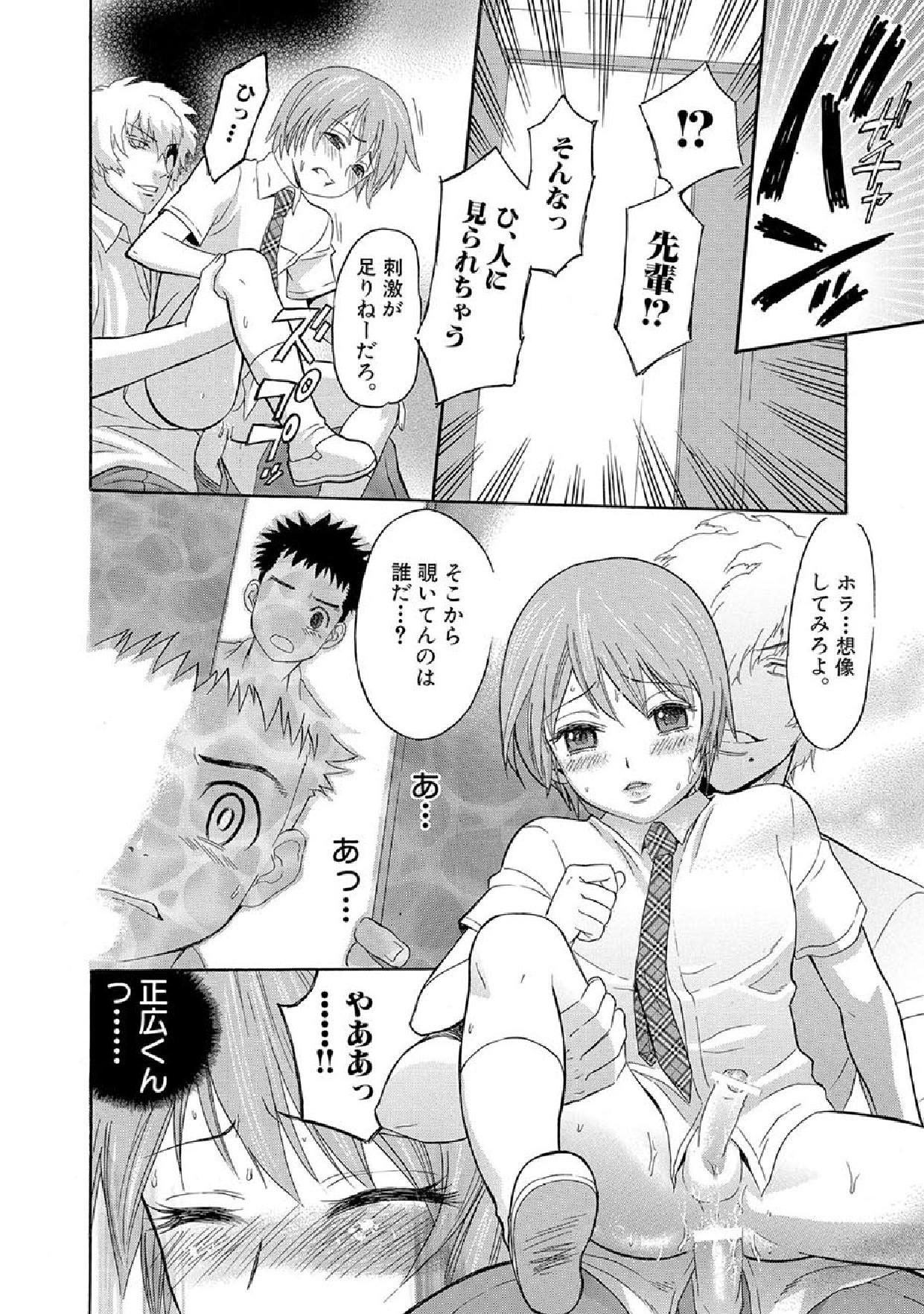 Boku no Himitsu to Ano Ko no Hi Mitsu page 11 full
