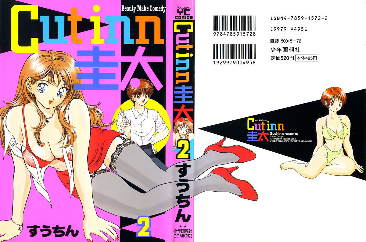 Cut inn Keita 2 page 1 full