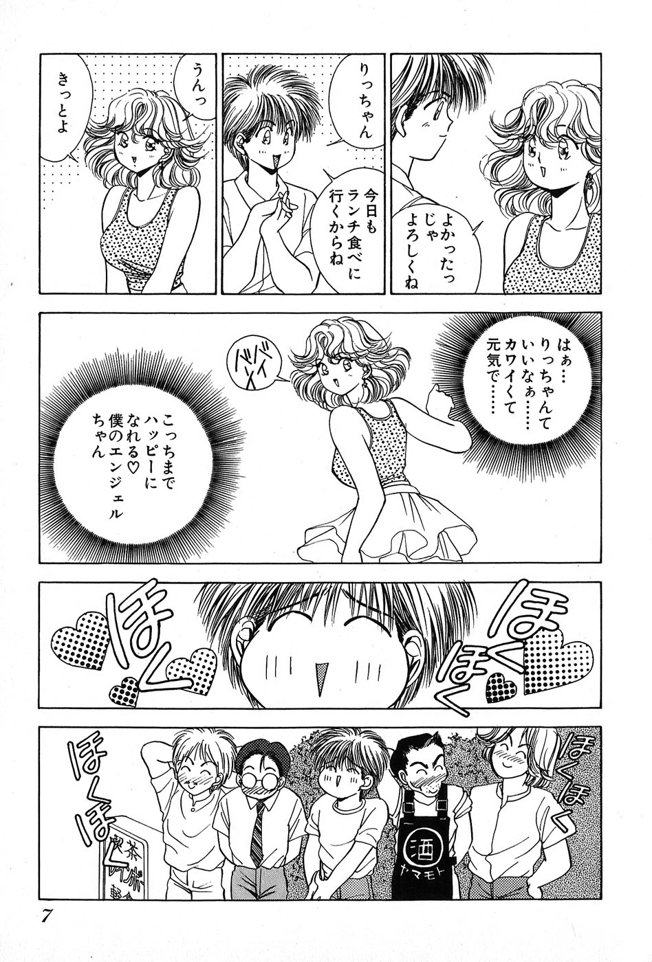 Cut inn Keita 2 page 11 full